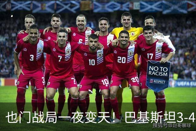 也门战局一夜变天！巴基斯坦3-4万大部队挺进沙特，伊朗严正警告