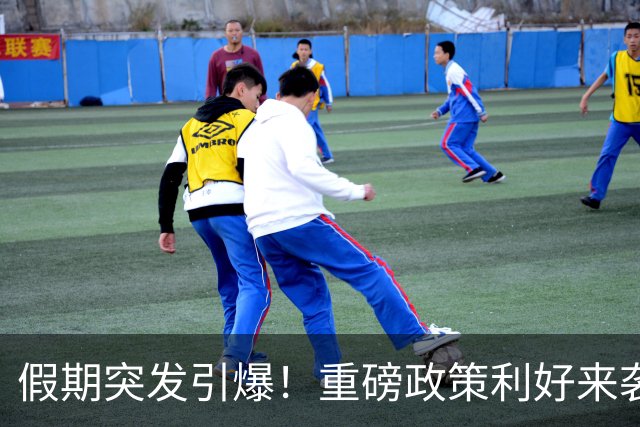 假期突发引爆！重磅政策利好来袭，节后A股稳了！