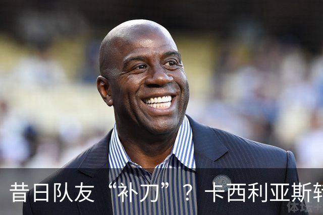 昔日队友“补刀”？卡西利亚斯转发讽刺C罗视频