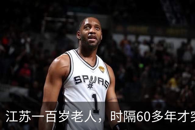 江苏一百岁老人，时隔60多年才突然发现：自己是中央特科重要人员