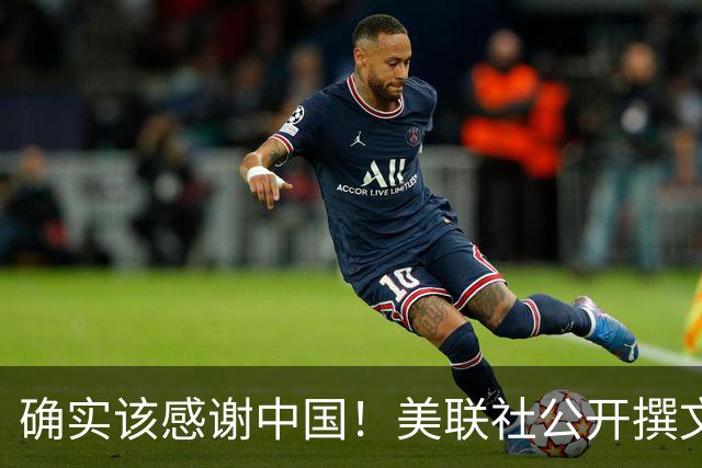 确实该感谢中国！美联社公开撰文呼吁，仅仅两天后，最新民调便正式出炉，数据显示，对华持温和立场的“鸽派”占比已超过半数