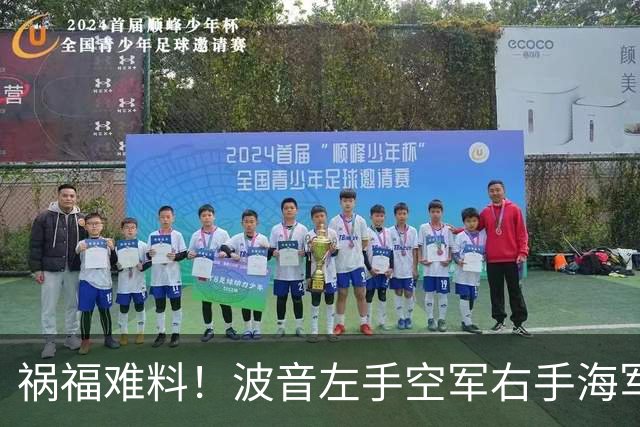 祸福难料！波音左手空军右手海军独揽美军六代机，翻车前科可不少