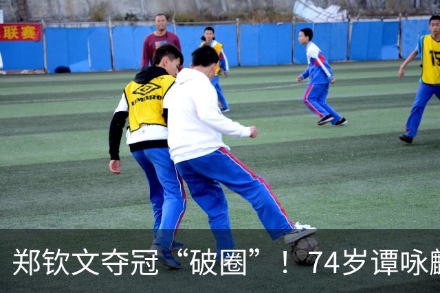 郑钦文夺冠“破圈”！74岁谭咏麟激动发文，原来他追郑钦文四年了